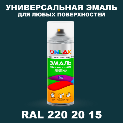 Аэрозольная краска, цвет RAL Design 2202015, спрей 520мл