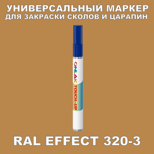 RAL EFFECT 320-3   