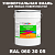Краска цвет RAL DESIGN 603005, 20кг, полуматовая