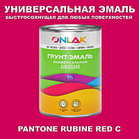 Краска цвет PANTONE RUBIN RED C