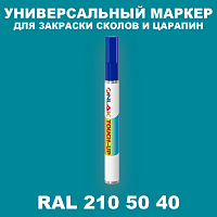 RAL DESIGN 2105040 МАРКЕР С КРАСКОЙ