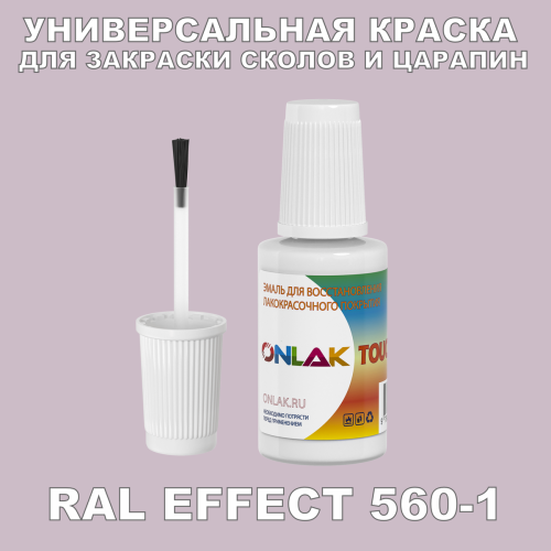 RAL EFFECT 560-1   ,   