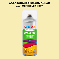 Аэрозольная краска ONLAK, цвет MONICOLOR H097, спрей 520мл