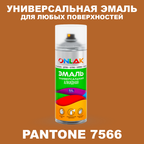 Аэрозольная краска ONLAK, цвет PANTONE 7566 C, спрей 520мл