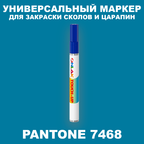 PANTONE 7468 C МАРКЕР С КРАСКОЙ