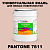 Краска цвет PANTONE 7611 C, 20кг, глянцевая