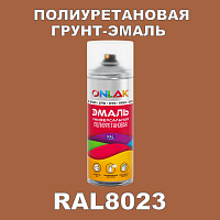 RAL8023 универсальная полиуретановая грунт-эмаль ONLAK