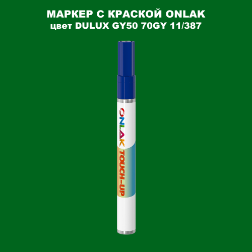 DULUX TRADE GY50 70GY 11/387 МАРКЕР С КРАСКОЙ