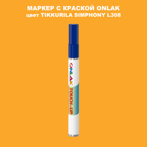 TIKKURILA SYMPHONY L308 МАРКЕР С КРАСКОЙ