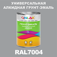 Антикоррозионная алкидная 1К грунт-эмаль ONLAK, цвет RAL7004
