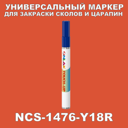 NCS 1476-Y18R   