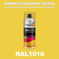 Универсальная быстросохнущая эмаль ONLAK, цвет RAL1018