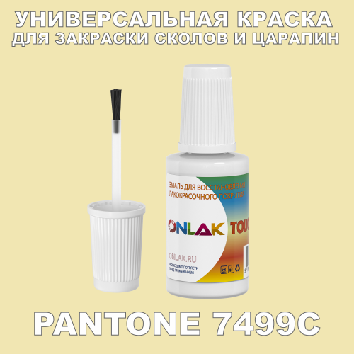 PANTONE 7499C   ,   