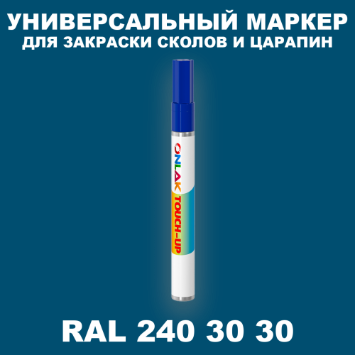 RAL DESIGN 2403030 МАРКЕР С КРАСКОЙ