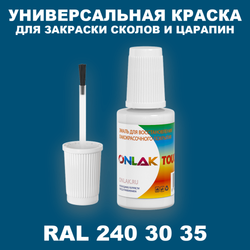 RAL DESIGN 2403035 КРАСКА ДЛЯ СКОЛОВ, флакон с кисточкой