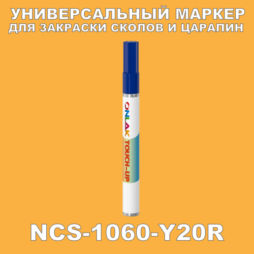 NCS 1060-Y20R   