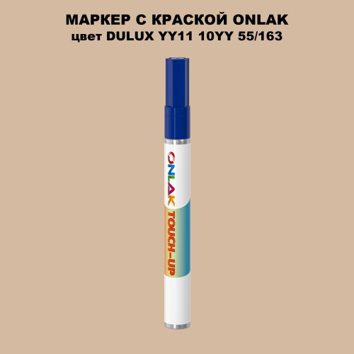 DULUX TRADE YY11 10YY 55/163 МАРКЕР С КРАСКОЙ