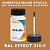 RAL EFFECT 310-5   , ,  50  