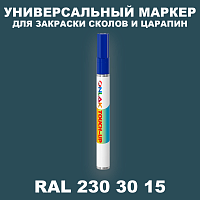 RAL DESIGN 2303015 МАРКЕР С КРАСКОЙ