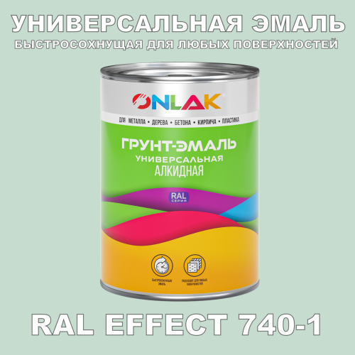Краска цвет RAL EFFECT 740-1