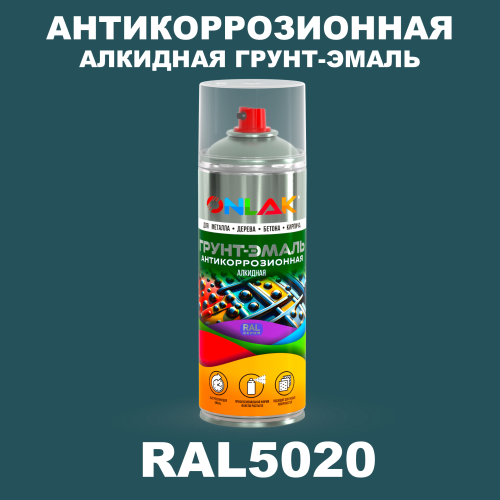 Антикоррозионная алкидная грунт-эмаль ONLAK, цвет RAL5020, спрей 520мл