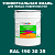 Краска цвет RAL DESIGN 1903035, 20кг, матовая