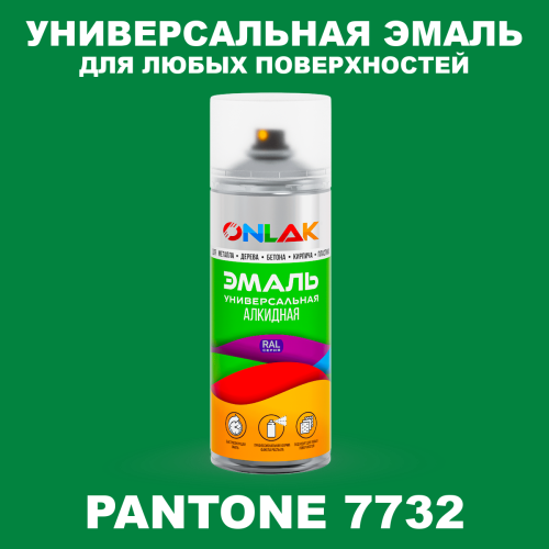 Аэрозольная краска ONLAK, цвет PANTONE 7732 C, спрей 520мл