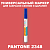 PANTONE 2348 C МАРКЕР С МАТОВОЙ КРАСКОЙ
