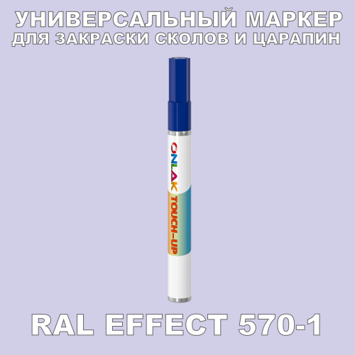 RAL EFFECT 570-1   