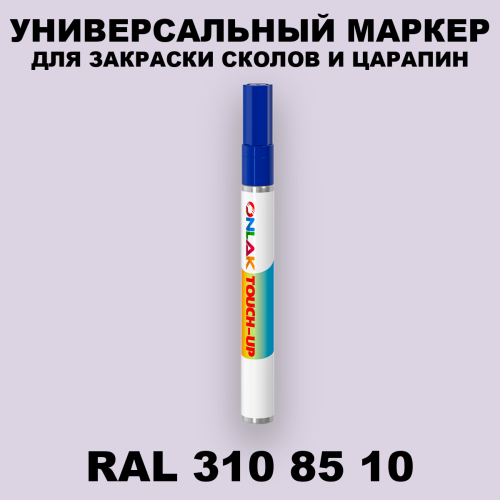 RAL DESIGN 3108510 МАРКЕР С КРАСКОЙ