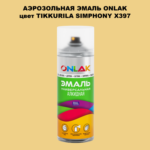 Аэрозольная краска ONLAK, цвет TIKKURILA SYMPHONY X397, спрей 520мл