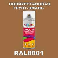 RAL8001 универсальная полиуретановая грунт-эмаль ONLAK