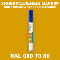 RAL DESIGN 807080 МАРКЕР С КРАСКОЙ