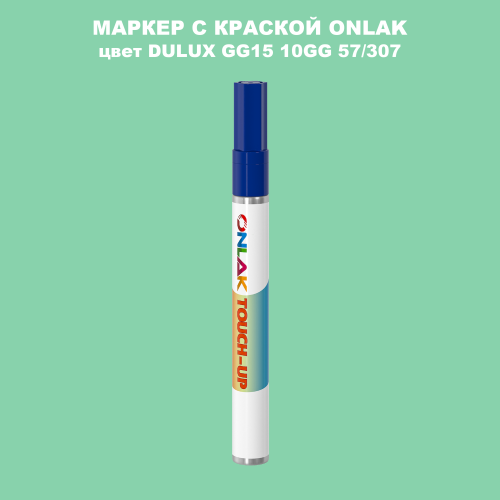 DULUX TRADE GG15 10GG 57/307 МАРКЕР С КРАСКОЙ