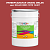 Эмаль универсальная ONLAK, цвет  DULUX TRADE RR95 10YR 16/407, ведро 20кг