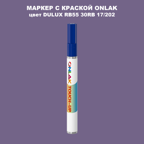 DULUX TRADE RB55 30RB 17/202 МАРКЕР С КРАСКОЙ