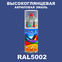 Высокоглянцевая акриловая эмаль ONLAK, цвет RAL5002, спрей 520мл