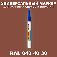 RAL DESIGN 404030 МАРКЕР С КРАСКОЙ