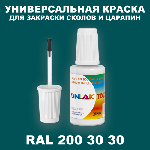 RAL DESIGN 2003030 КРАСКА ДЛЯ СКОЛОВ, флакон с кисточкой