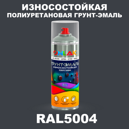 Износостойкая полиуретановая грунт-эмаль ONLAK, цвет RAL5004, спрей 520мл