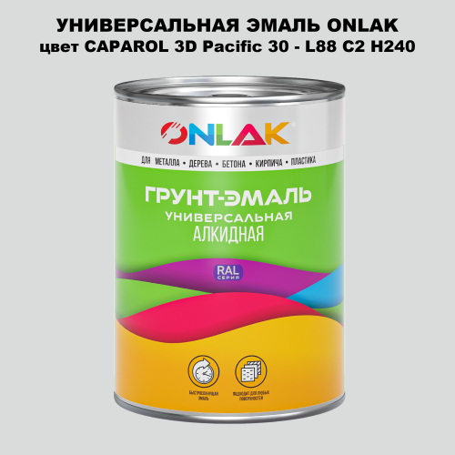 Эмаль универсальная ONLAK, цвет CAPAROL 3D L88 C2 H240