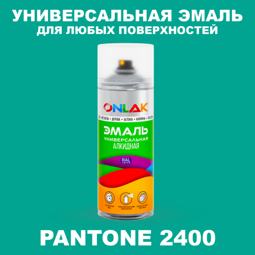 Аэрозольная краска ONLAK, цвет PANTONE 2400 C, спрей 520мл