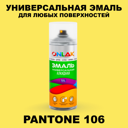 Аэрозольная краска ONLAK, цвет PANTONE 106 C, спрей 520мл