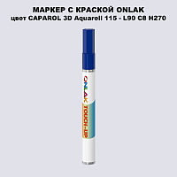 CAPAROL 3D L90 C8 H270 МАРКЕР С КРАСКОЙ