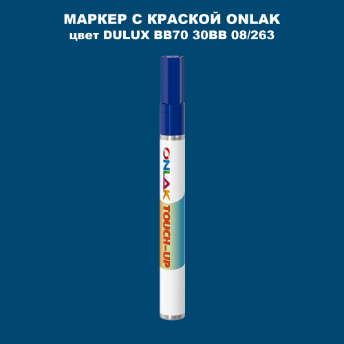 DULUX TRADE BB70 30BB 08/263 МАРКЕР С КРАСКОЙ
