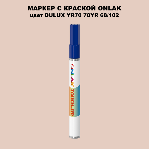 DULUX TRADE YR70 70YR 68/102 МАРКЕР С КРАСКОЙ