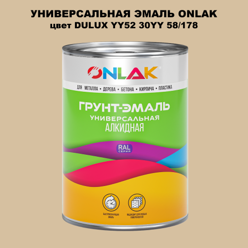 Эмаль универсальная ONLAK, цвет  DULUX TRADE YY52 30YY 58/178