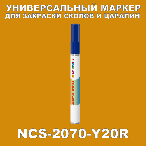 NCS 2070-Y20R   