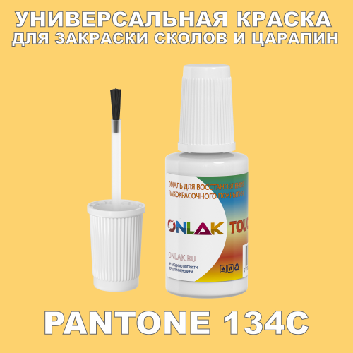 PANTONE 134C   ,   