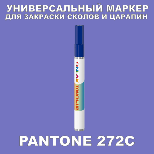 PANTONE 272C   